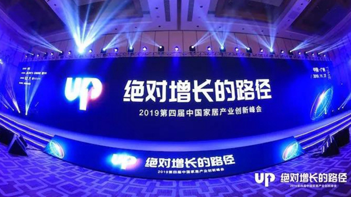 得高品質(zhì)爭先，榮獲2019年度中國家居產(chǎn)業(yè)品牌獎優(yōu)秀進(jìn)口品牌 12