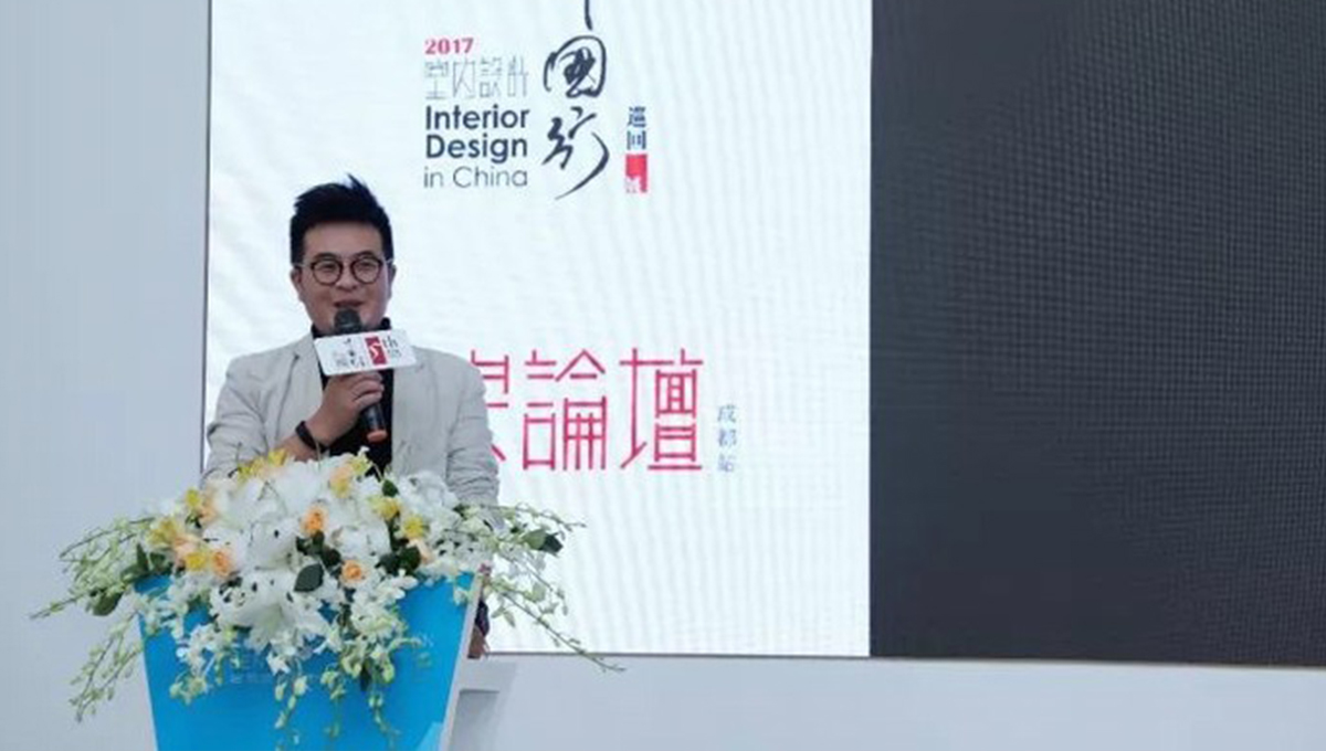 2017年第五季室內(nèi)設(shè)計﹒中國行--名家論壇成都站|東方藝術(shù)應(yīng)有高度 3 2017年第五季室內(nèi)設(shè)計﹒中國行--名家論壇成都站|東方藝術(shù)應(yīng)有高度 3