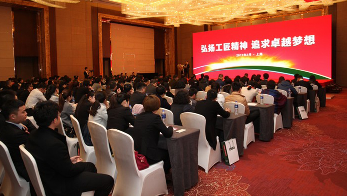 得高2017 全國(guó)經(jīng)銷商大會(huì)圓滿落幕 弘揚(yáng)工匠精神，追求卓越夢(mèng)想 4