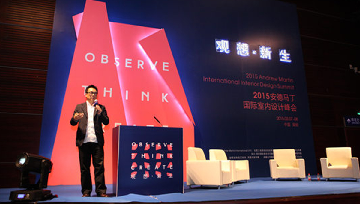 熱烈祝賀2015安德馬丁國際室內(nèi)設(shè)計峰會圓滿落幕 1 熱烈祝賀2015安德馬丁國際室內(nèi)設(shè)計峰會圓滿落幕 1