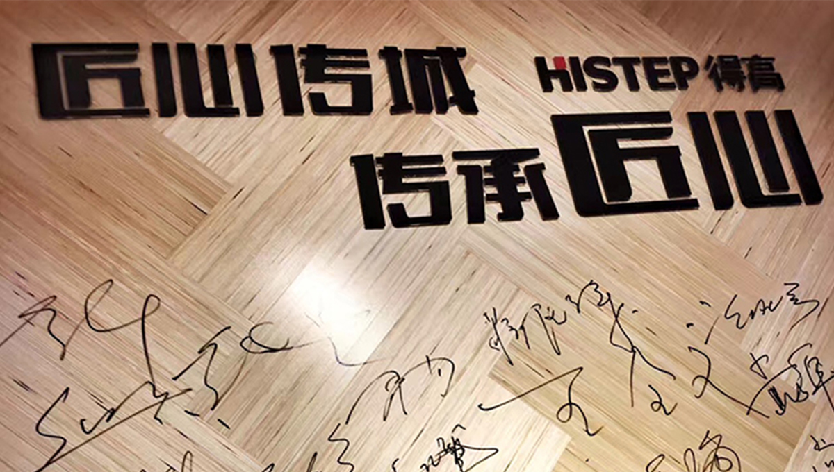 得高“匠心傳城，傳承匠心”全國巡禮正式啟幕 4