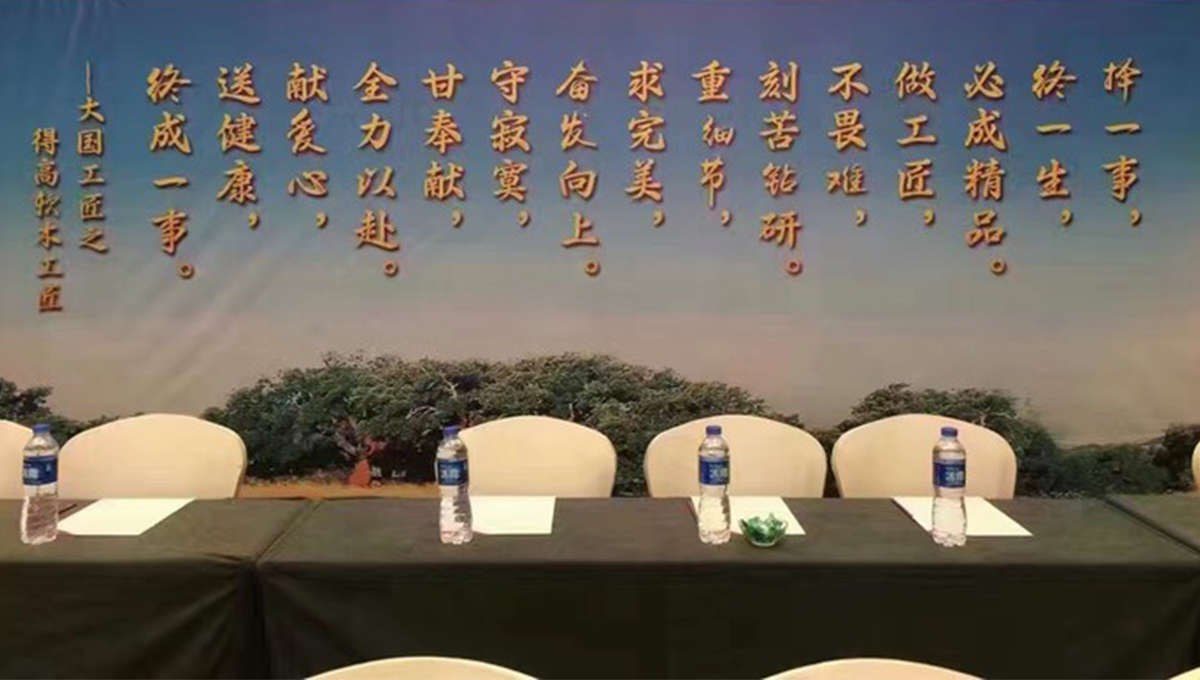 得高2017 全國(guó)經(jīng)銷商大會(huì)圓滿落幕 弘揚(yáng)工匠精神，追求卓越夢(mèng)想 1