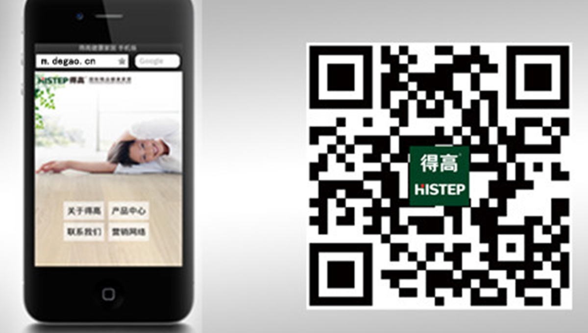 得高健康家居手機(jī)網(wǎng)站正式上線 1-(1) 得高健康家居手機(jī)網(wǎng)站正式上線 1-(1)