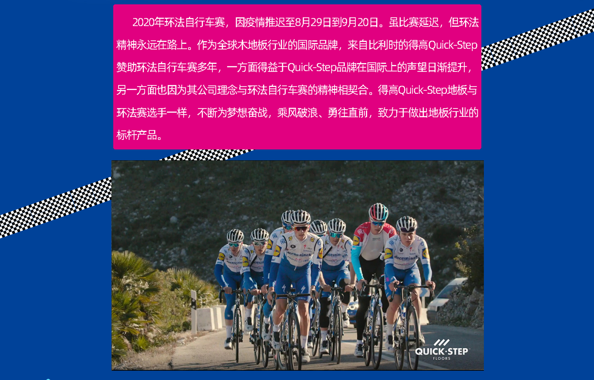 乘風(fēng)破浪，勇往直前 微信圖片_20200825142441_02