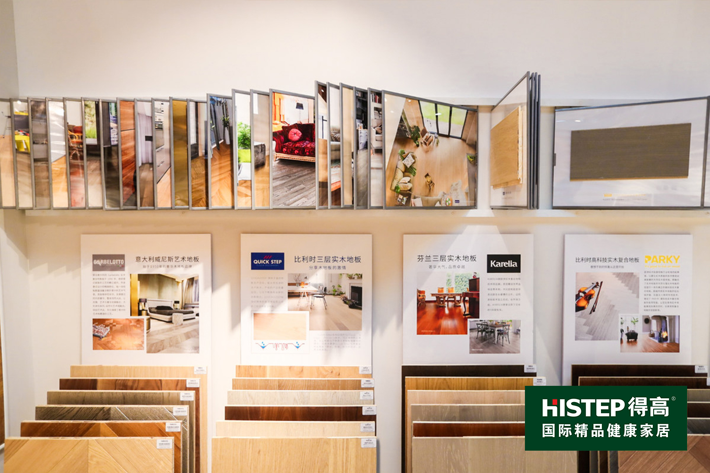 Domotex上海地材展完美收官|(zhì)得高“新”意出眾，眾望所至實力圈粉 66