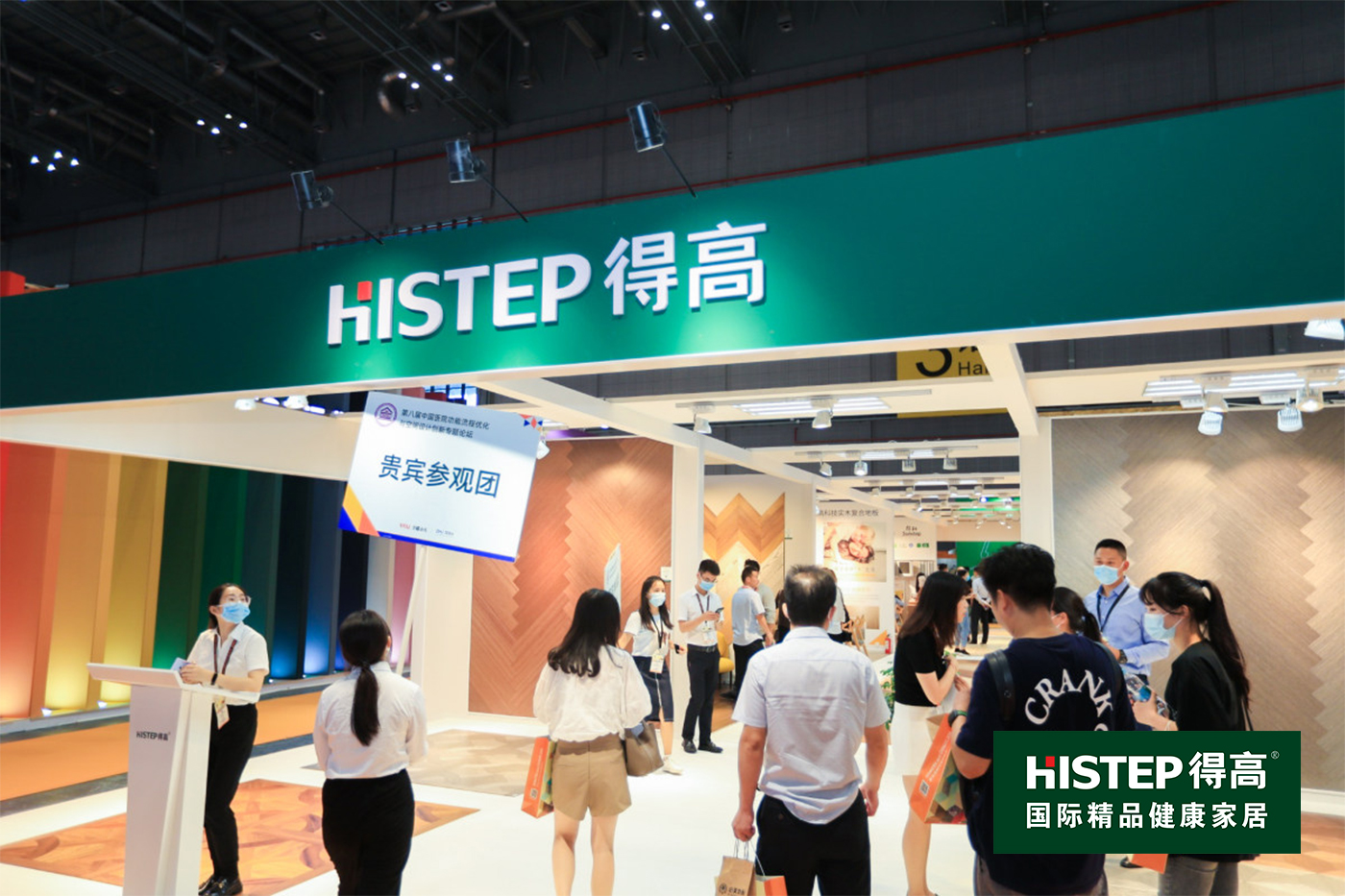 Domotex上海地材展完美收官|(zhì)得高“新”意出眾，眾望所至實力圈粉 44