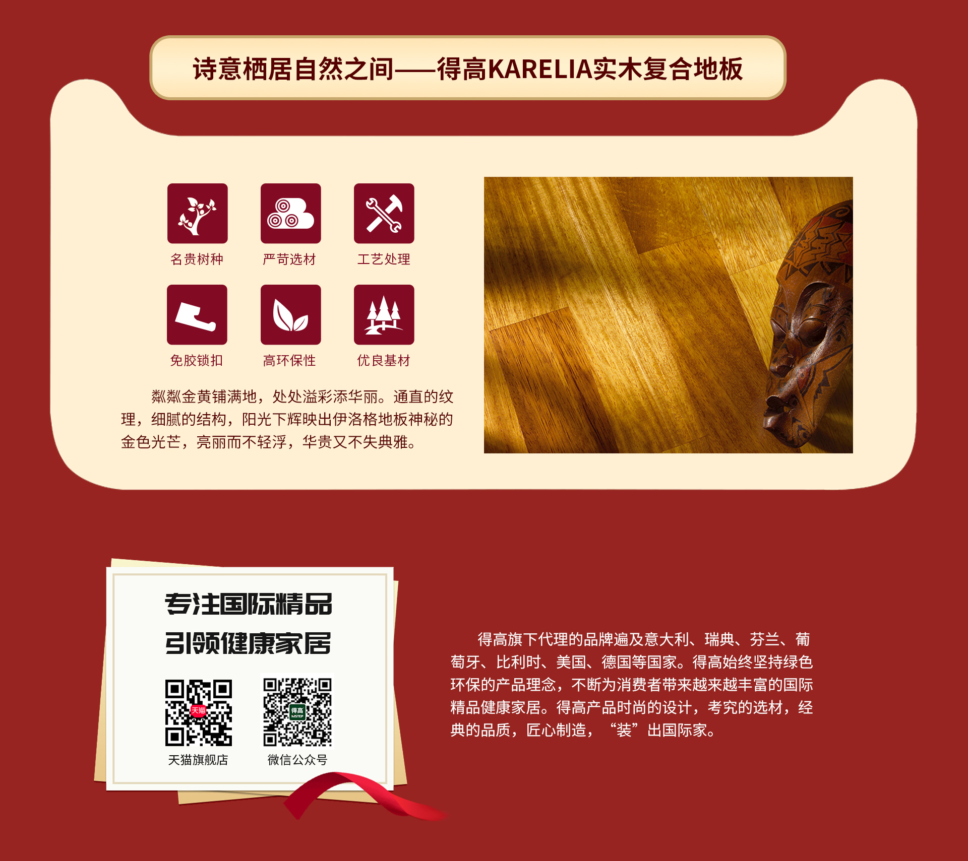 匠心造，國際家！ 6