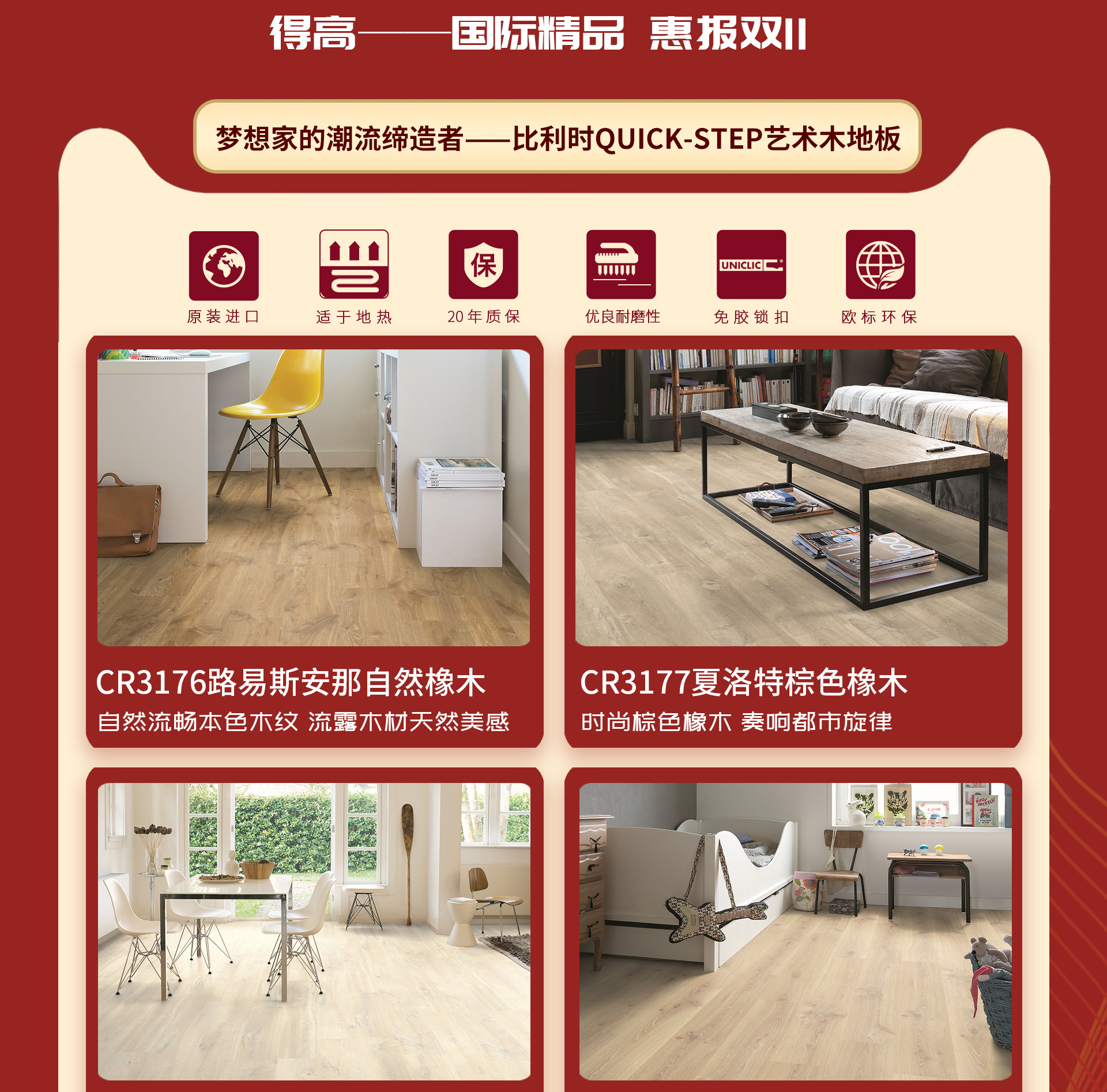 匠心造，國際家！ 3