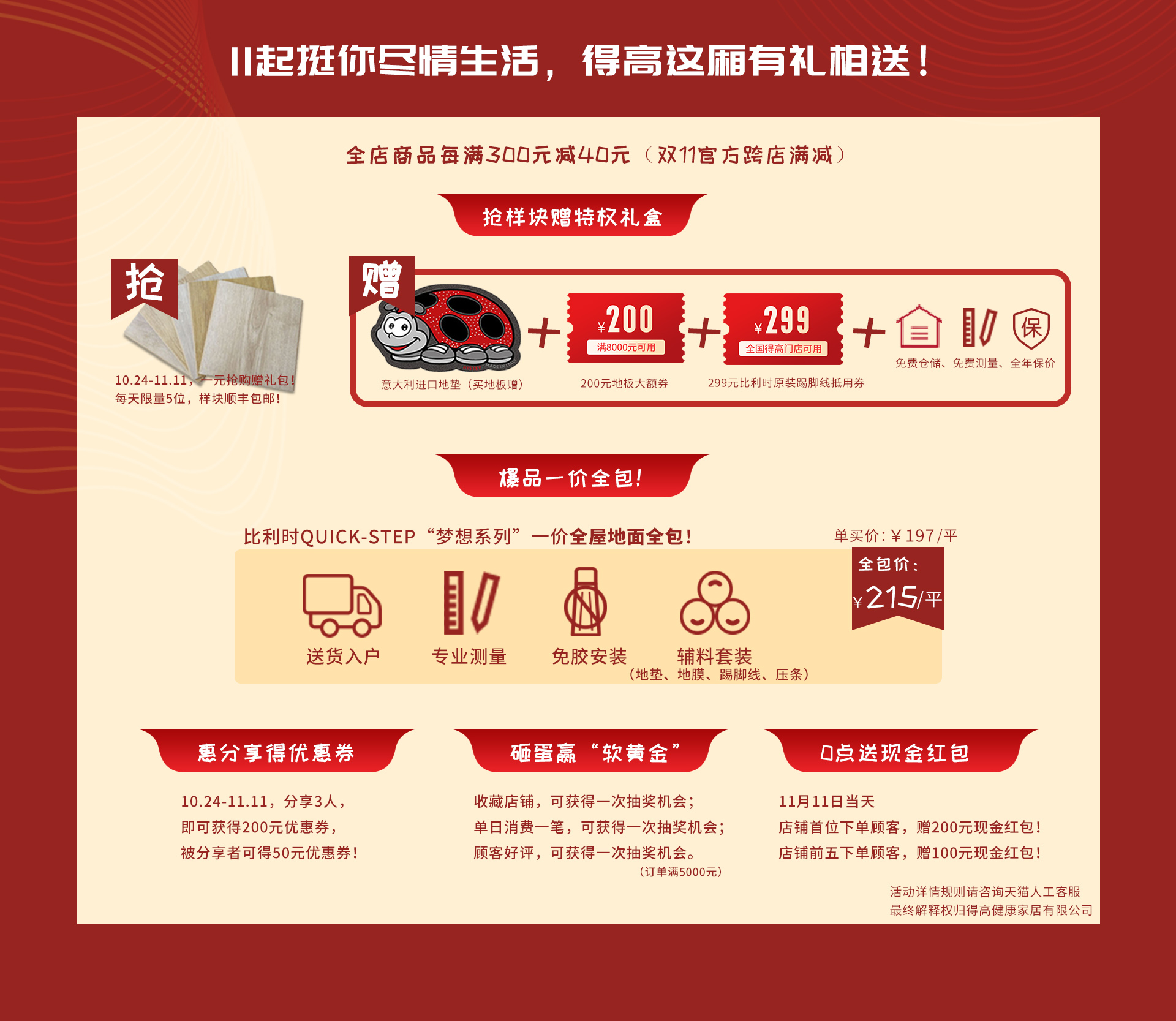 匠心造，國際家！ 2