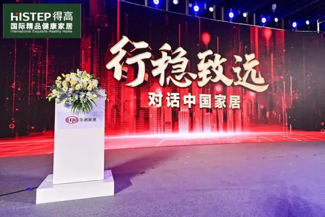 得高上榜“2020消費(fèi)者信賴十大家居品牌”，實(shí)力加冕，載譽(yù)前行 圖片9