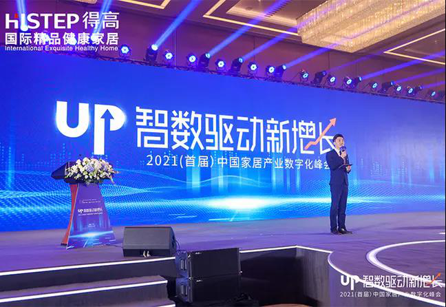 得高初心不改，匠心永存，榮譽(yù)加冕2020中國(guó)家居品牌“匠心工藝獎(jiǎng)” 圖片3