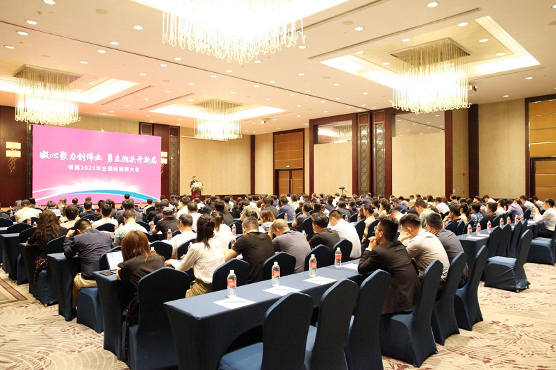 得高2021年全國經(jīng)銷商大會(huì)：凝心聚力創(chuàng)偉業(yè)，勇立潮頭開新局！ 圖片3