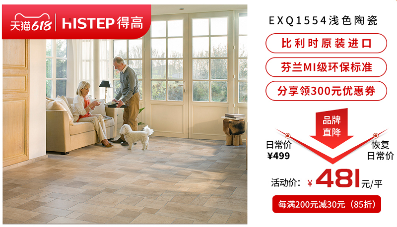 618年中狂歡鉅惠裝家，得高嗨購全球優(yōu)品！ 圖片11