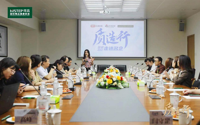 新浪家居“質(zhì)造行”，共證得高品牌力量，推動(dòng)品質(zhì)持續(xù)升級(jí) 圖片5