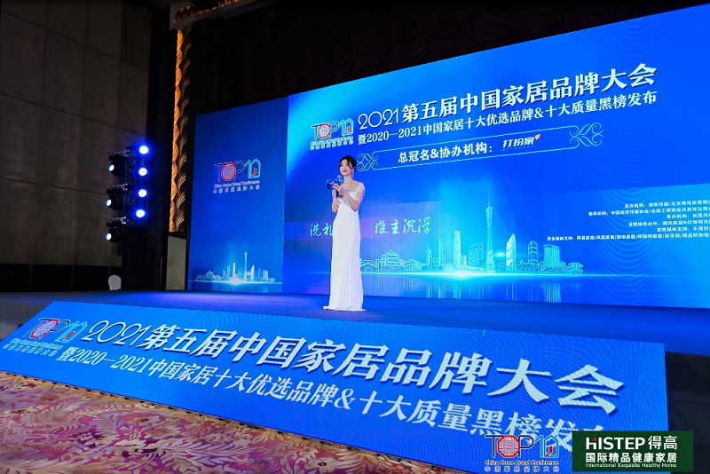 實(shí)力主沉浮，得高上榜“2020-2021十大優(yōu)選進(jìn)口地板品牌” 圖片7