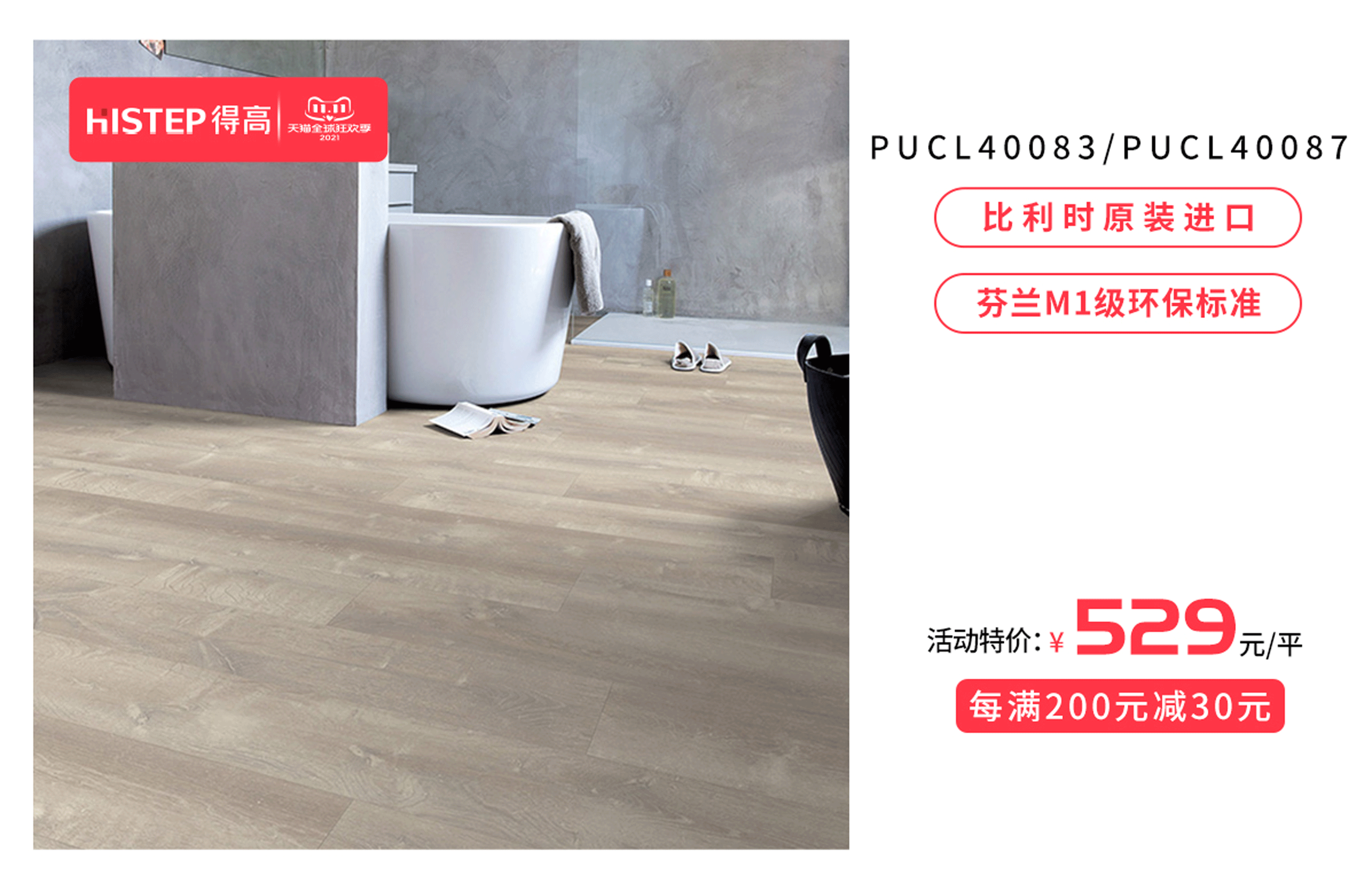 感恩鉅惠雙11，得高國(guó)際精品掀起嗨購(gòu)狂歡！ 10