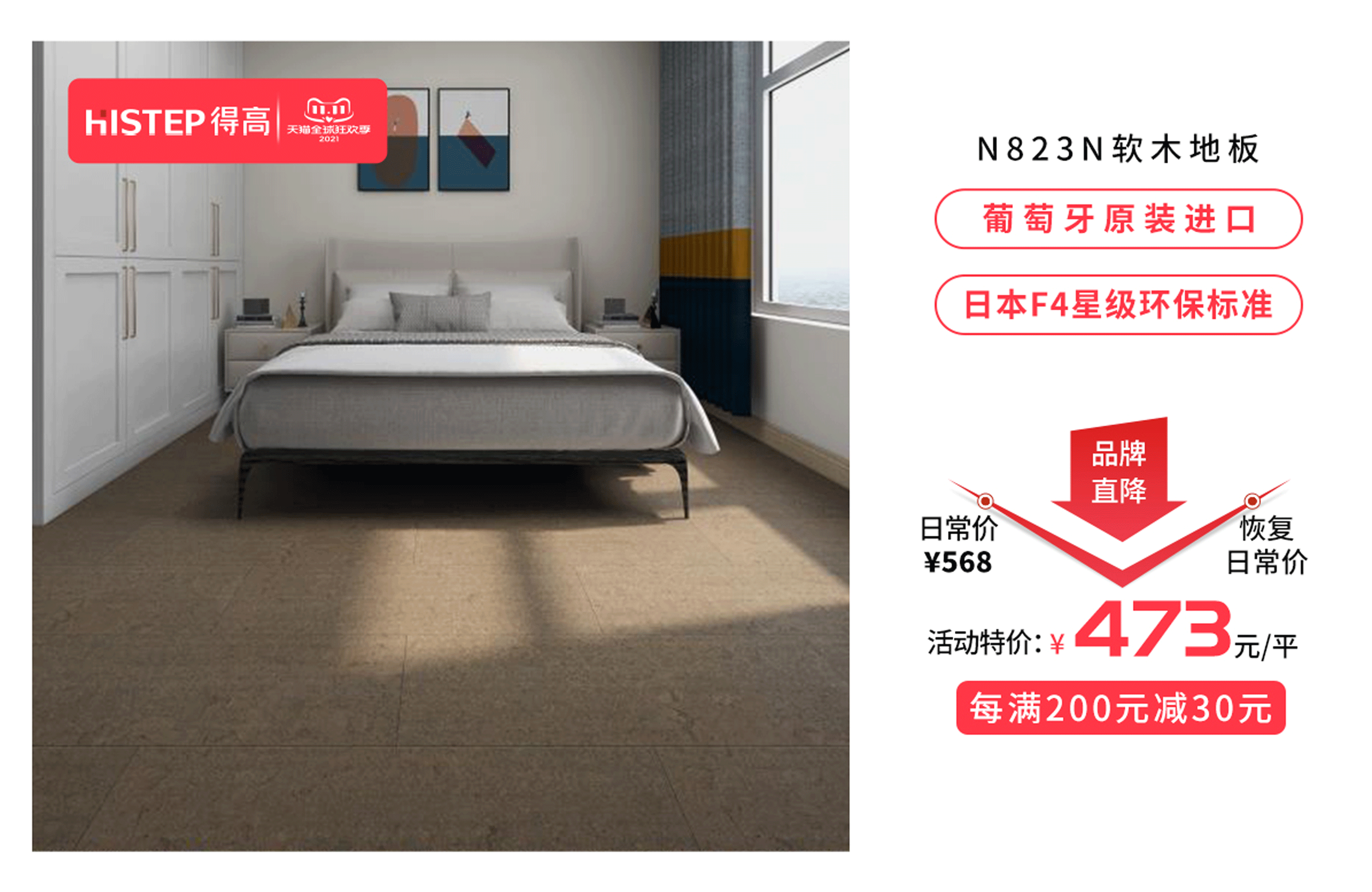 感恩鉅惠雙11，得高國(guó)際精品掀起嗨購(gòu)狂歡！ 8