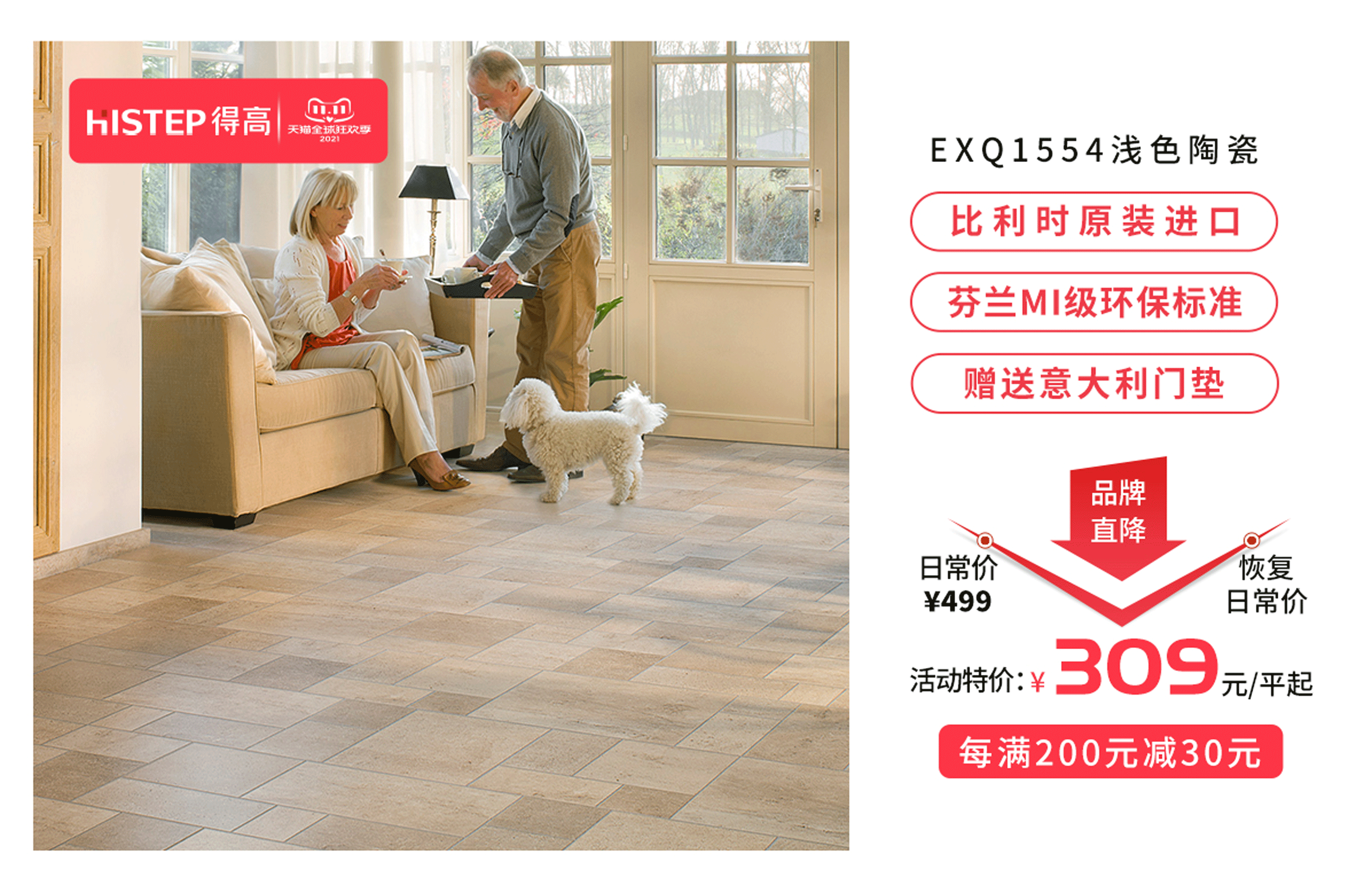 雙十一得高家居放心購，國際精品好價享不停！ 圖片12