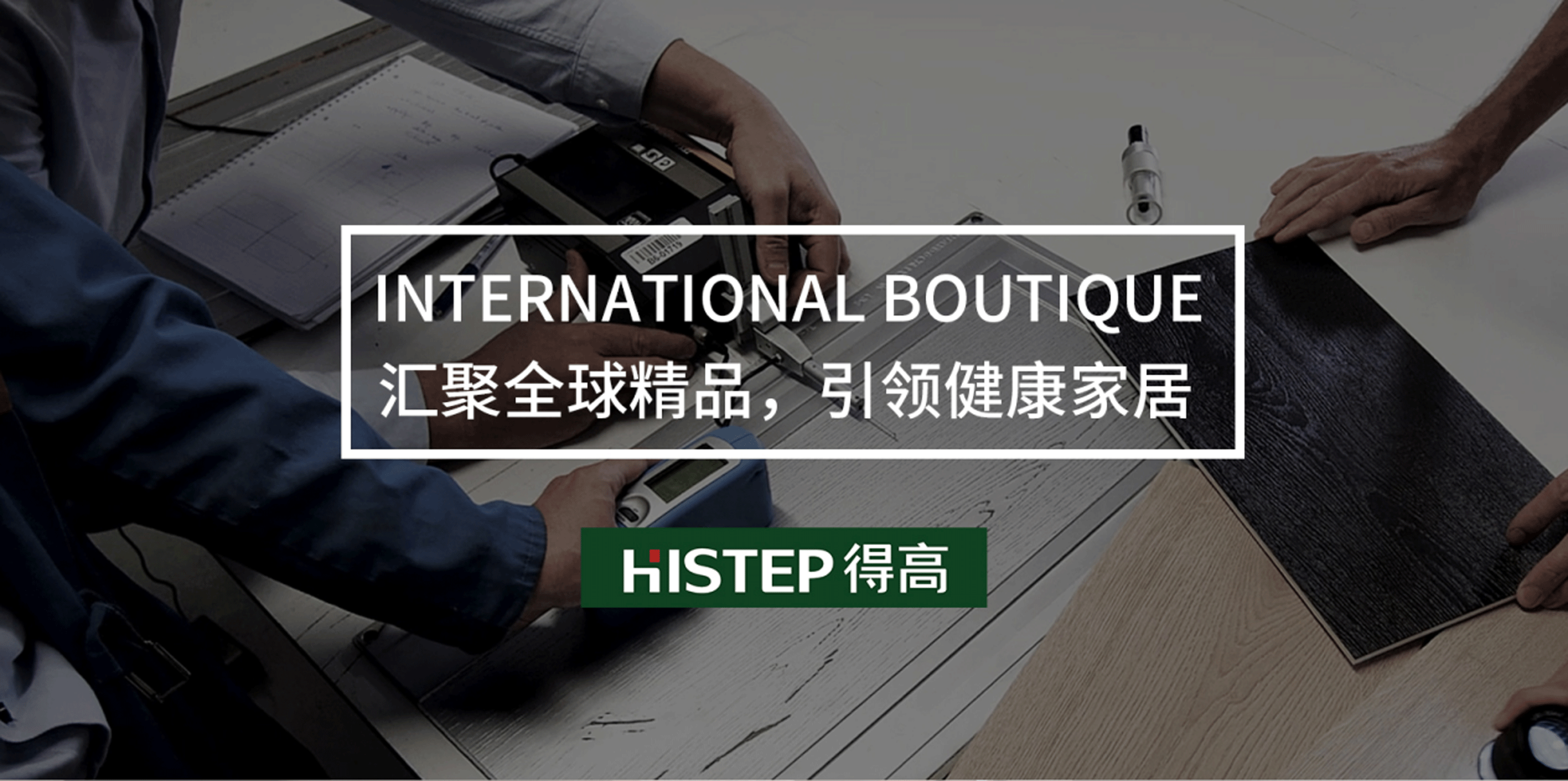 雙十一得高家居放心購，國際精品好價享不停！ 圖片8