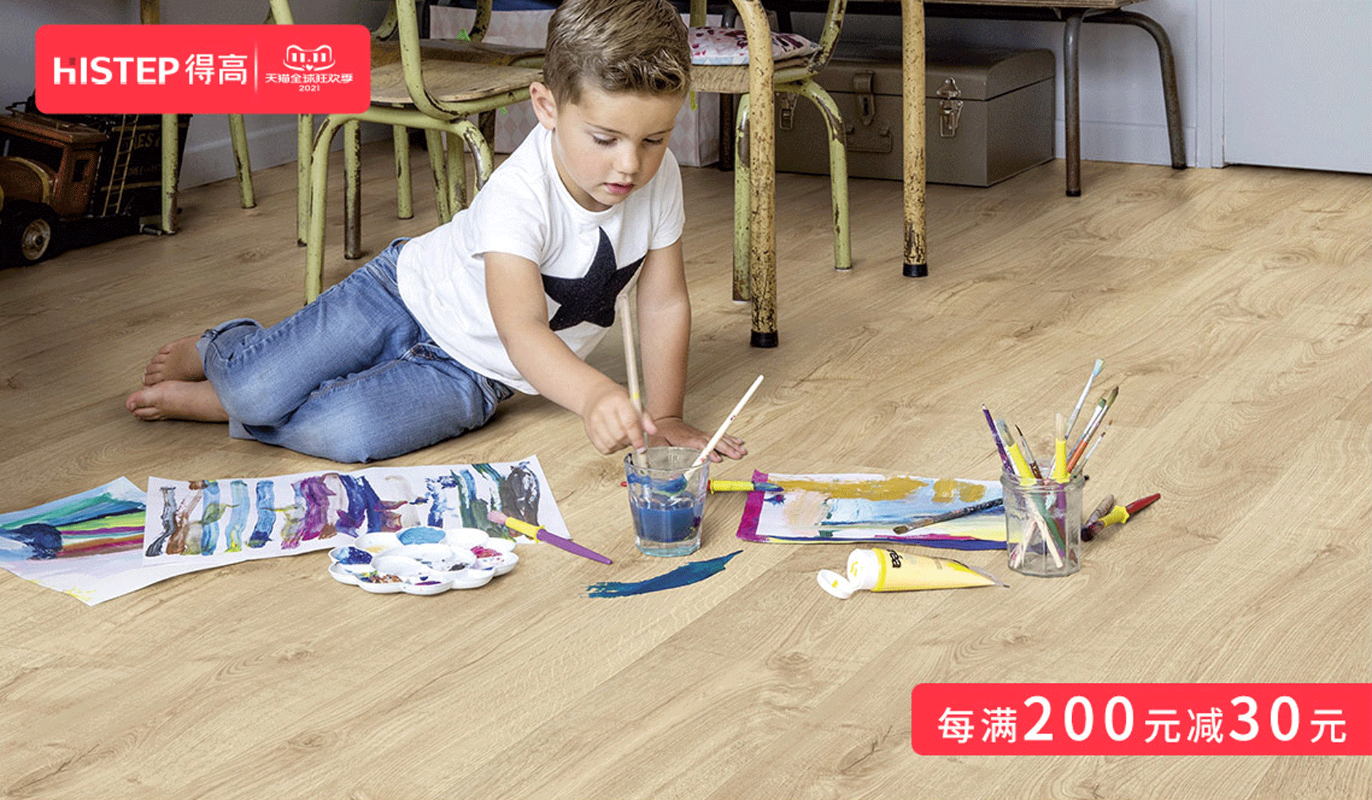 感恩鉅惠雙11，得高國(guó)際精品掀起嗨購(gòu)狂歡！ 11