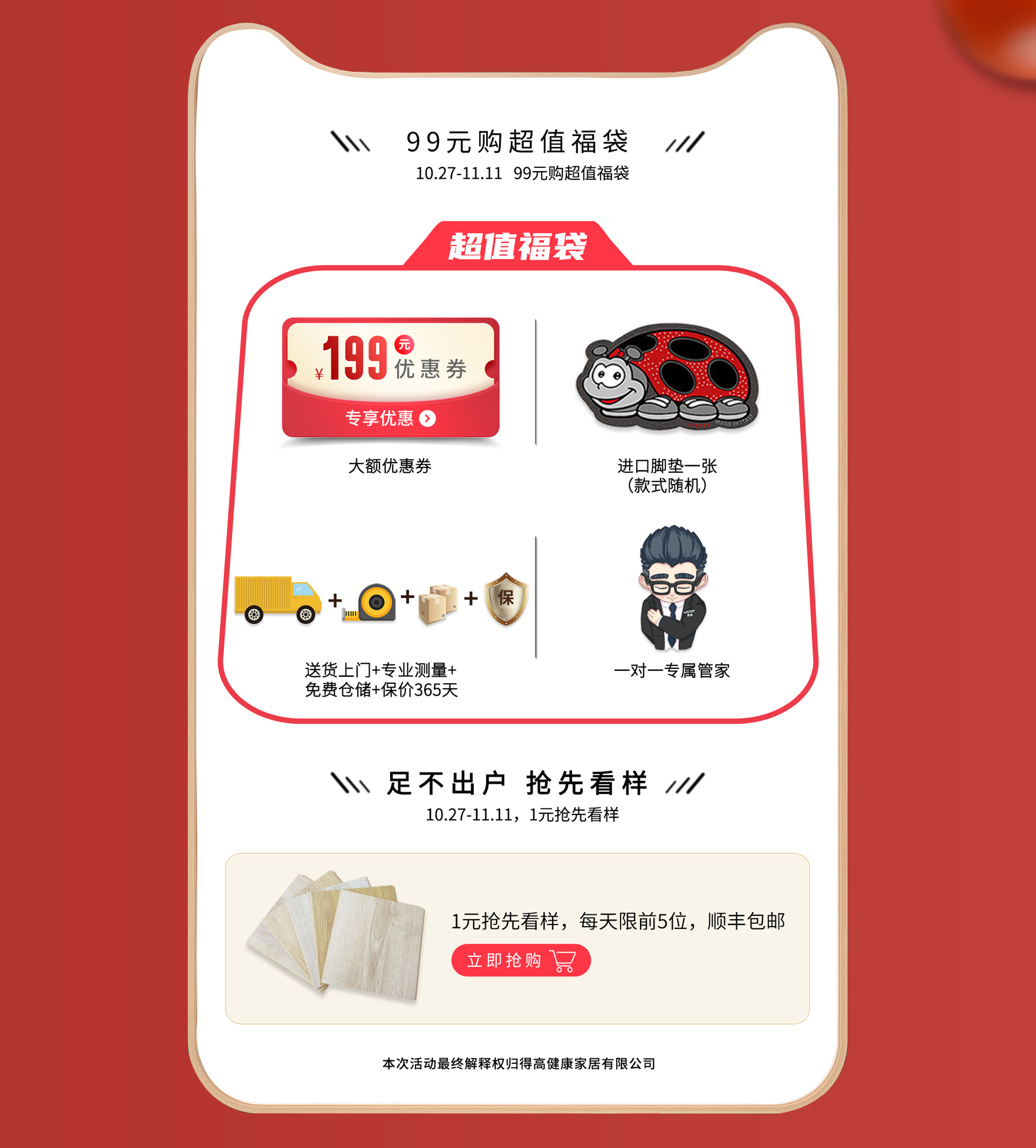 感恩鉅惠雙11，得高國(guó)際精品掀起嗨購(gòu)狂歡！ 3