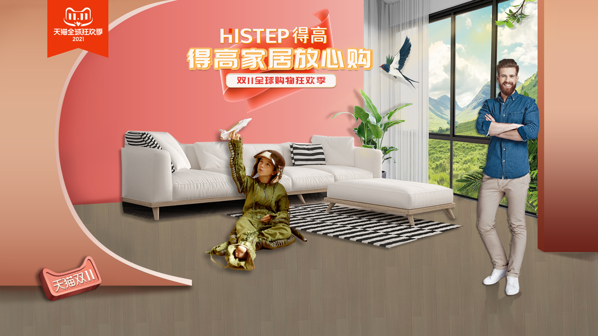 感恩鉅惠雙11，得高國(guó)際精品掀起嗨購(gòu)狂歡！ 2