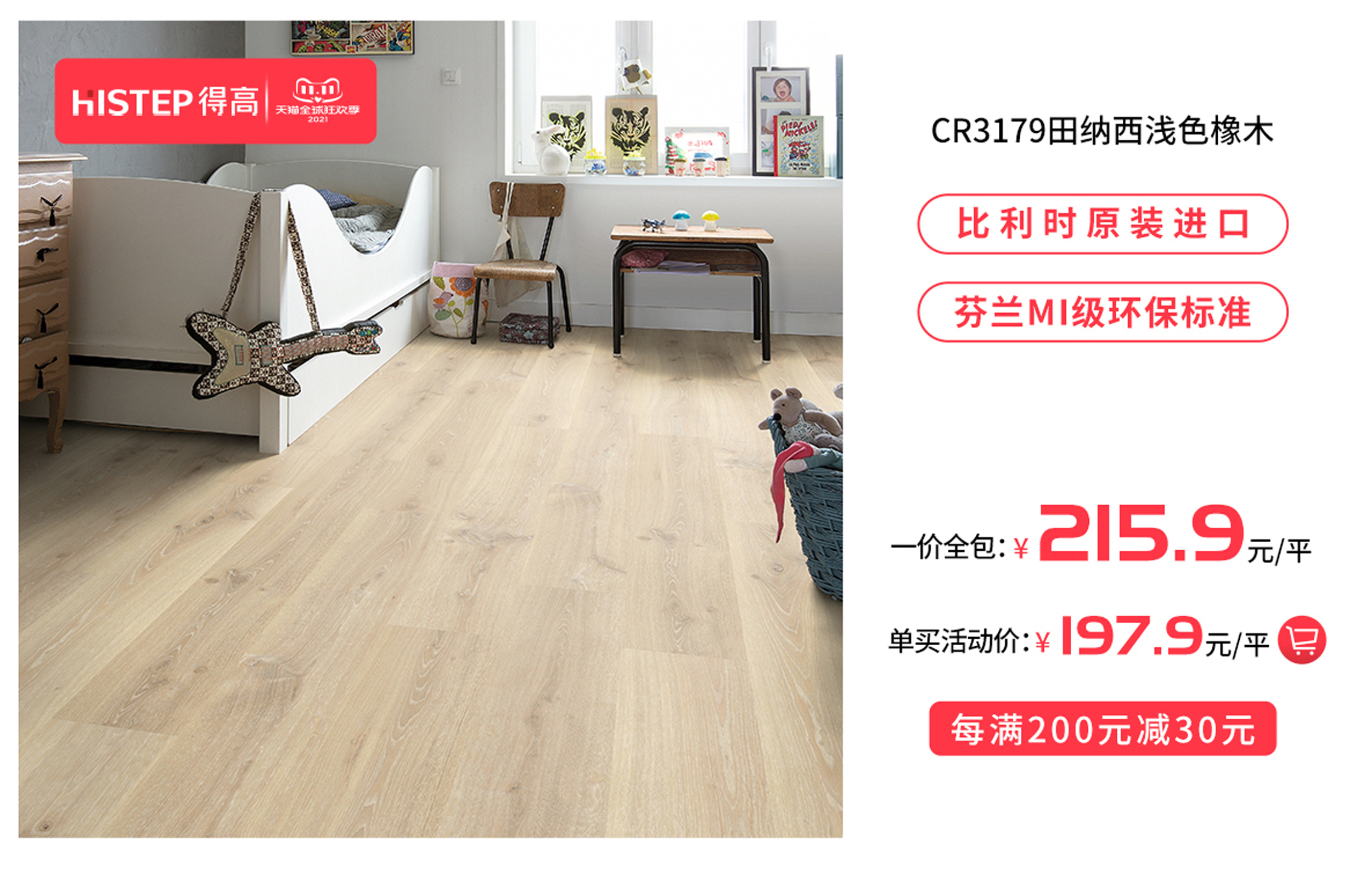 感恩鉅惠雙11，得高國(guó)際精品掀起嗨購(gòu)狂歡！ 156