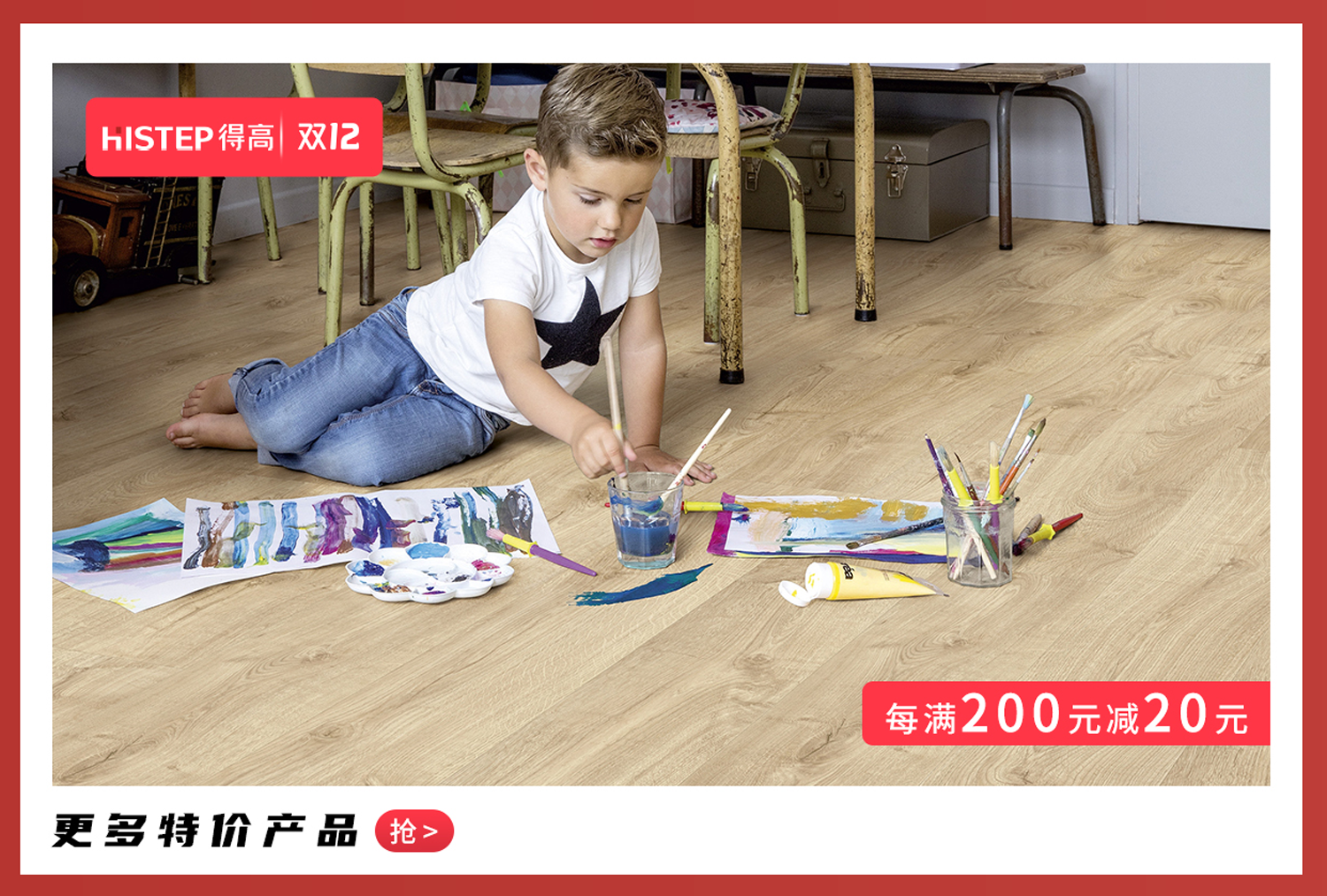 得高雙十二年終盛典，國際家居精品放心購！ 14