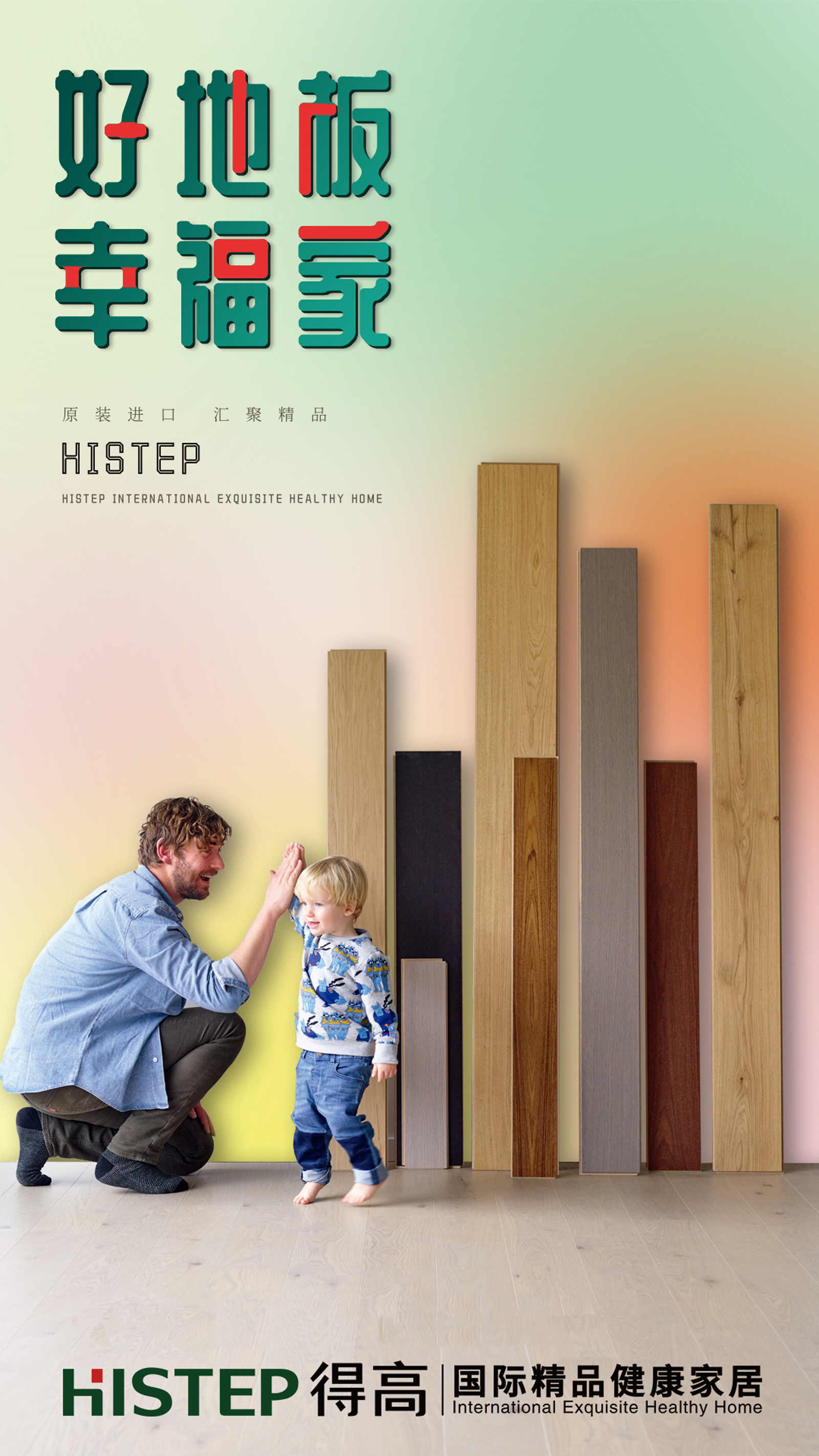 得高天貓年貨節(jié)：用好地板，造幸福家 微信圖片_20220110101404