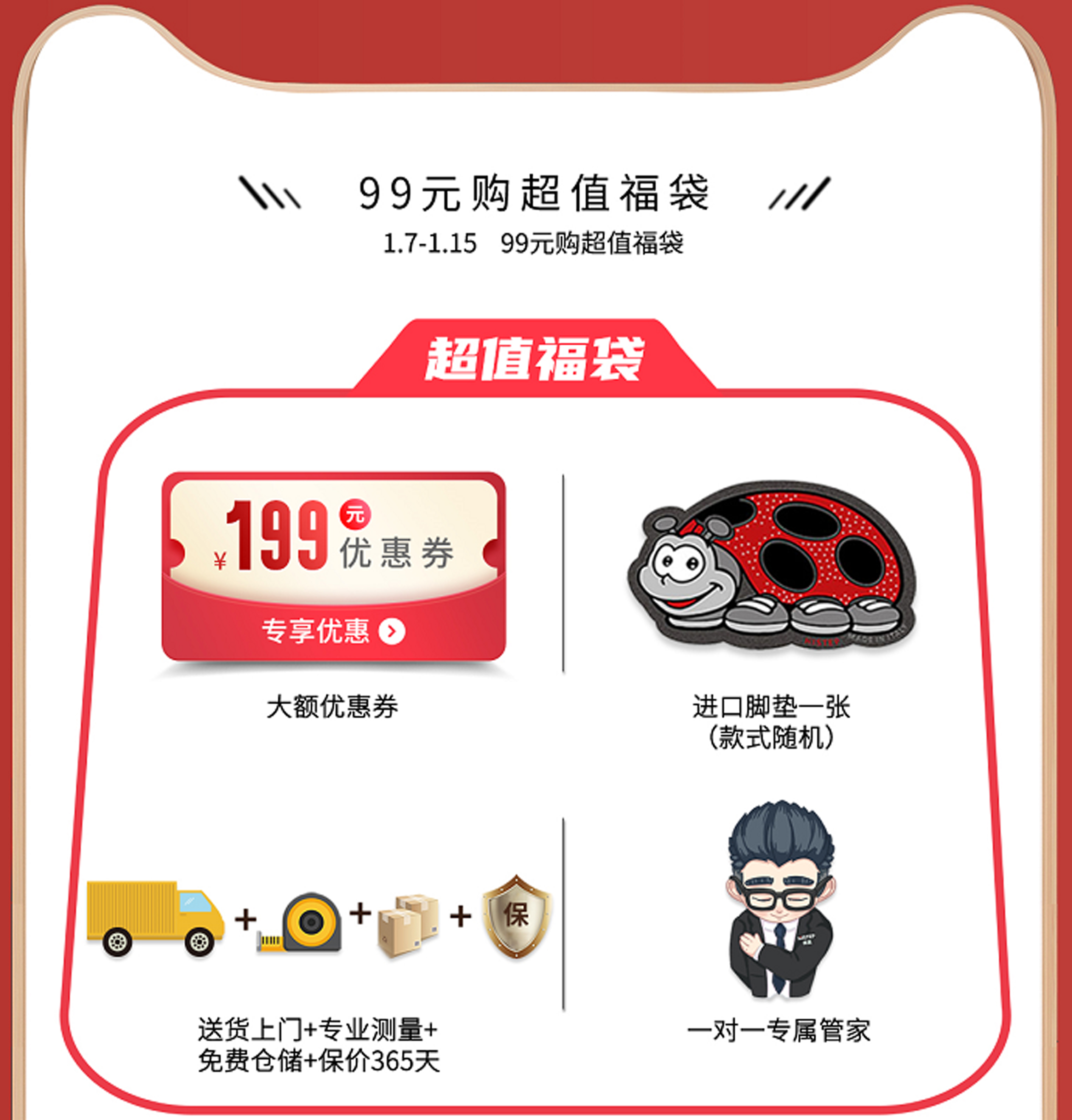 得高天貓年貨節(jié)：用好地板，造幸福家 圖片5