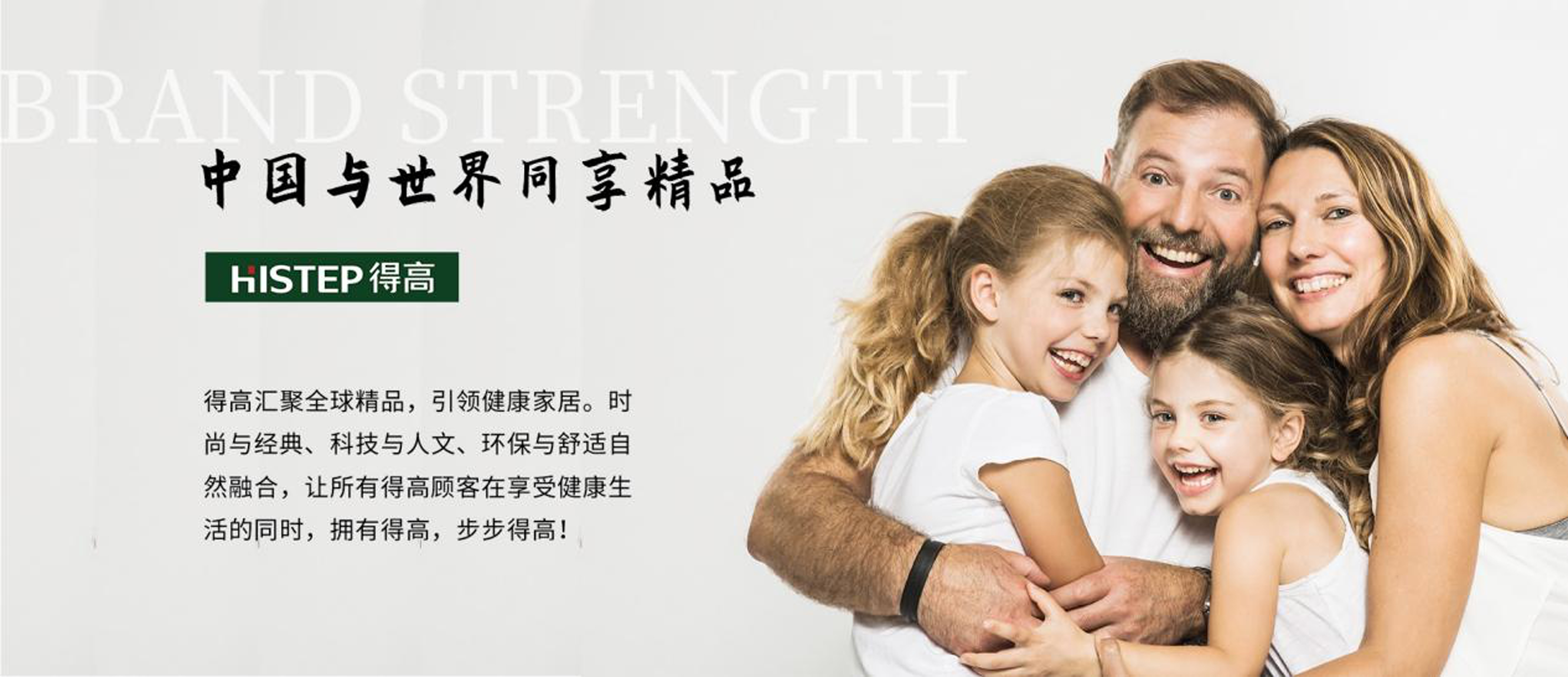 追求冠軍品質，打造健康家居，冬奧冠軍為得高點贊！ 圖片11