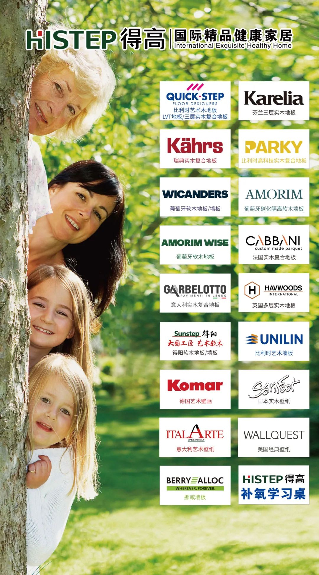 315“公平守正 安心消費(fèi)”，得高健康家居保障品質(zhì)如一 圖片3