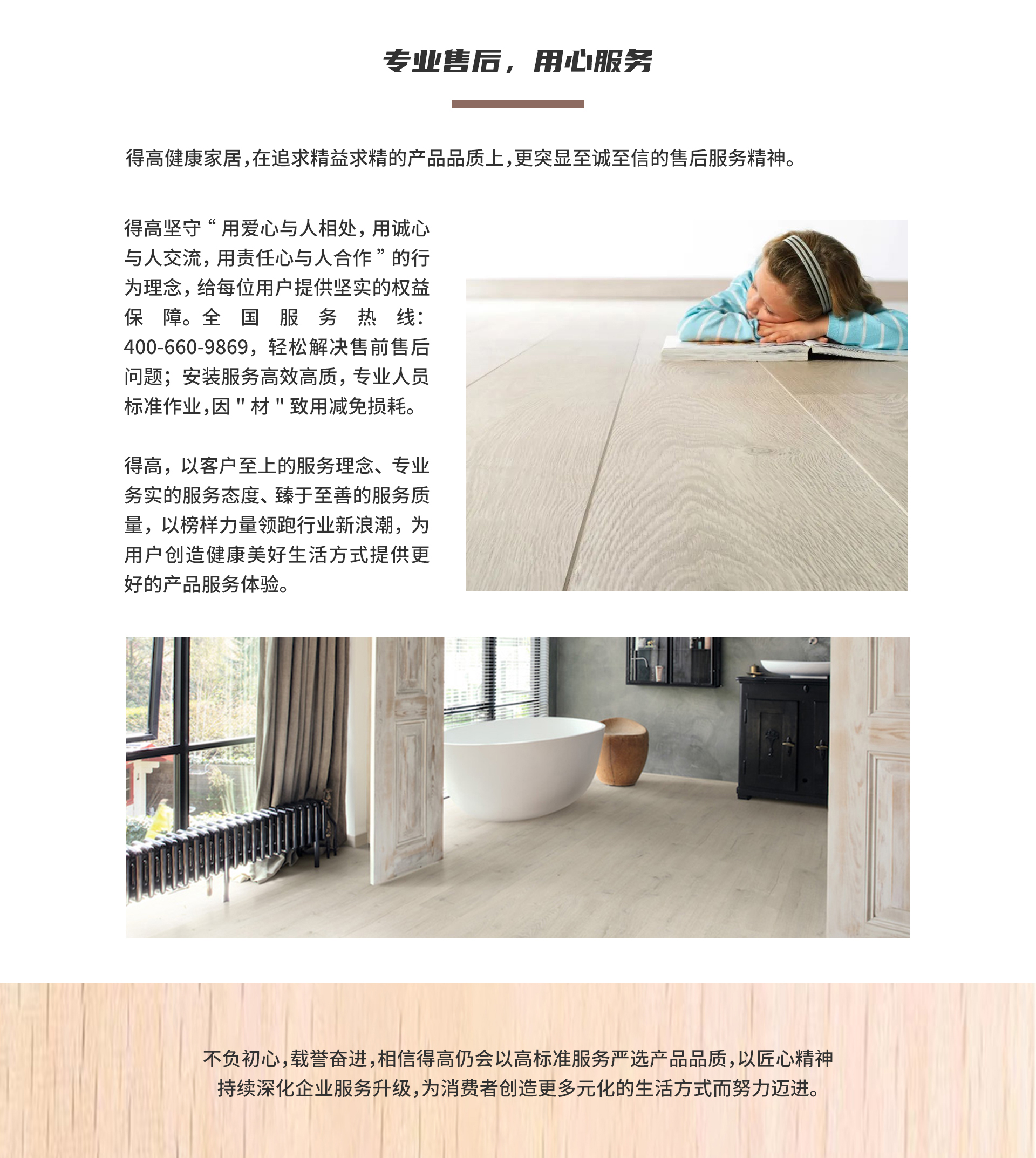 榮耀加冕，品質服務|得高榮獲2022年度家居行業(yè)服務榜樣 2022網易獲獎_04