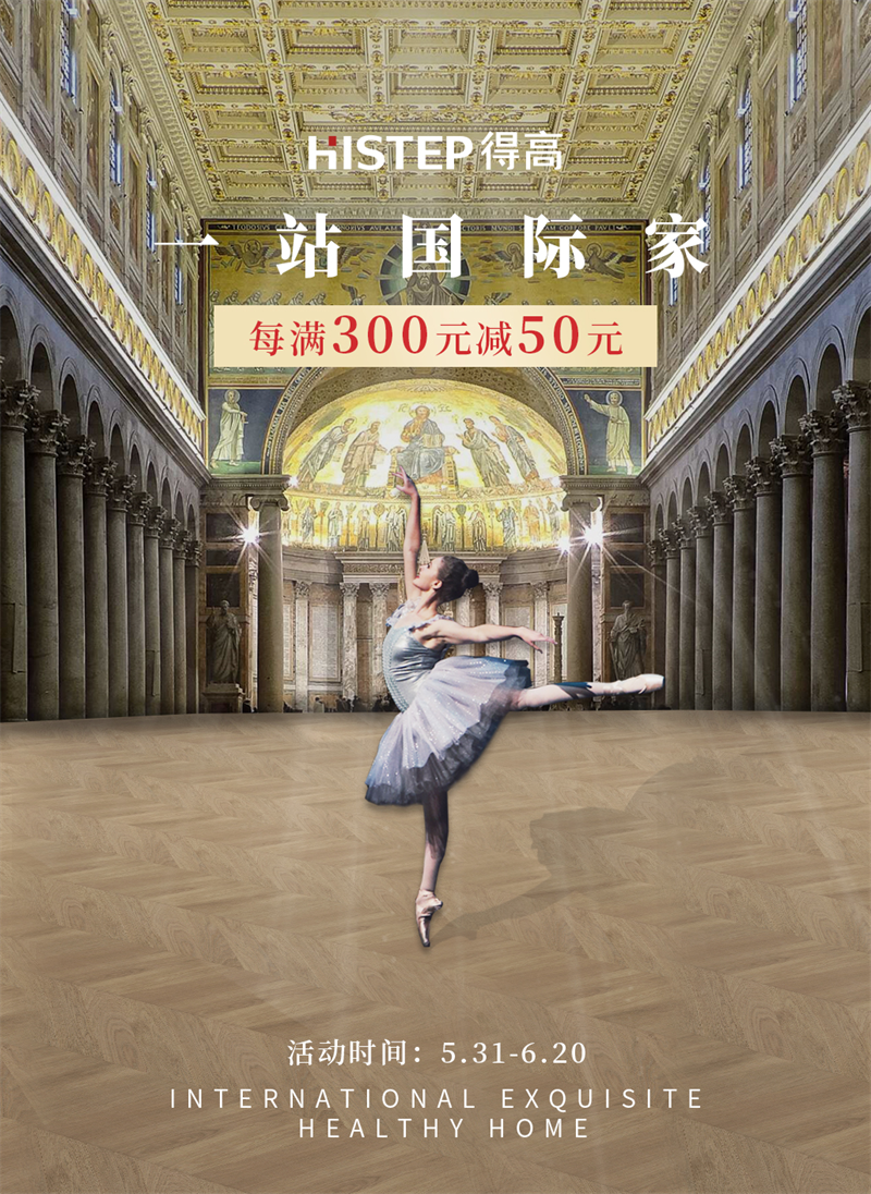 得高天貓618“一站國際家”，家裝精品鉅惠開啟！ 1