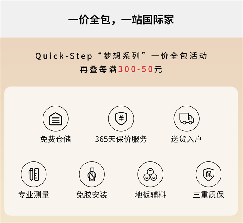 得高天貓618“一站國際家”，家裝精品鉅惠開啟！ 6