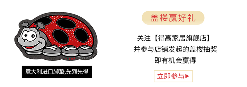 得高天貓618“一站國際家”，家裝精品鉅惠開啟！ 5