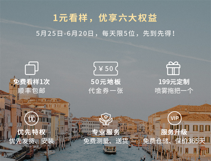 得高天貓618“一站國際家”，家裝精品鉅惠開啟！ 3