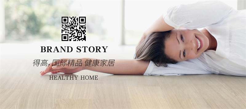 得高天貓618“一站國際家”，家裝精品鉅惠開啟！ 8