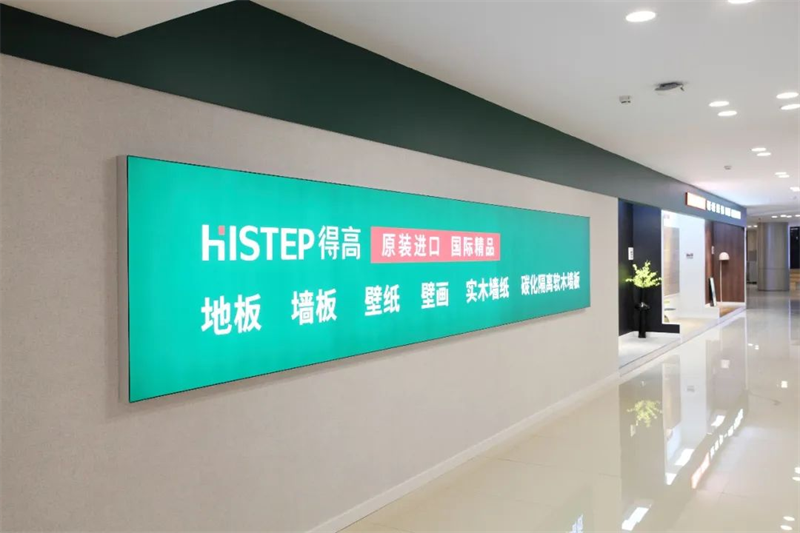 一站國際家|得高地板全球甄選，用實(shí)木鋪墊美好生活 1