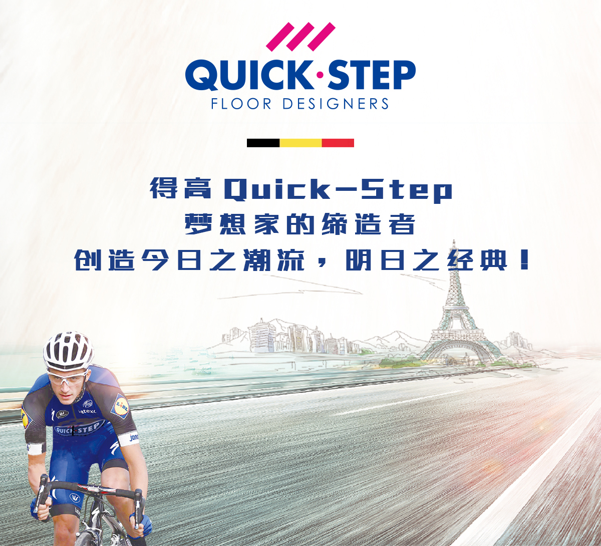 環(huán)法逐夢，為愛超越 環(huán)法官網(wǎng)專題_10