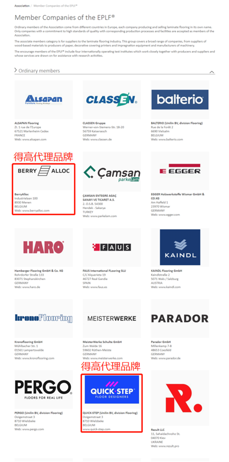 挑選進(jìn)口地板，得高告訴你一定認(rèn)準(zhǔn)這些協(xié)會(huì)認(rèn)證！ image3