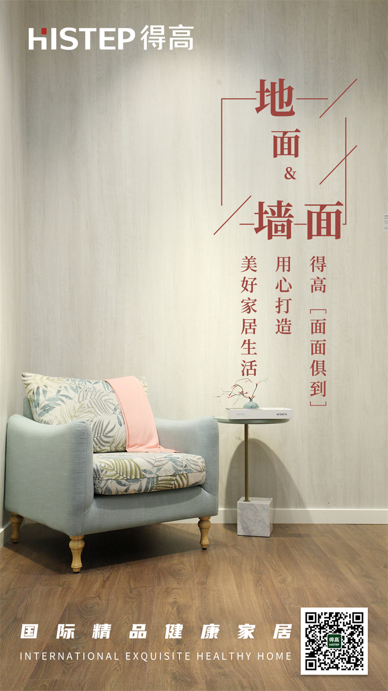 一站國際家|家裝不將就，潮流+顏值+實用全都要拿捏！ 1