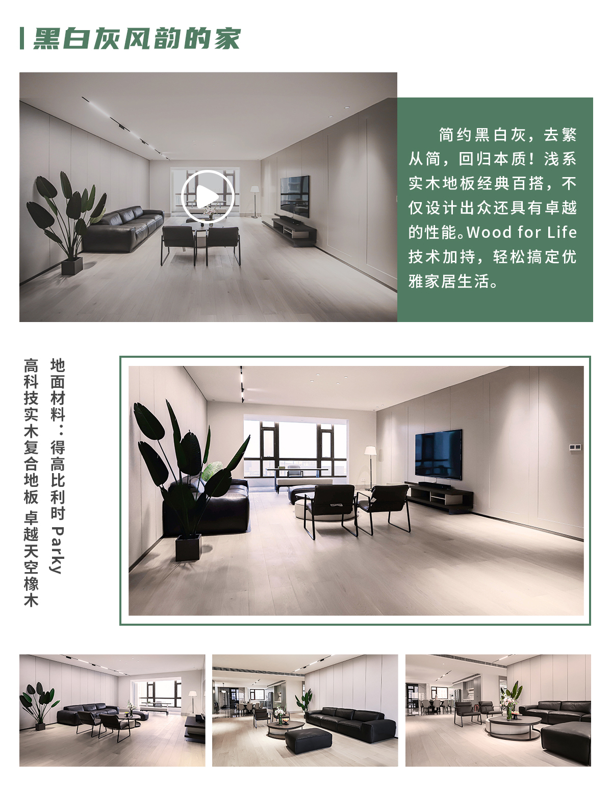 第一眼，就愛(ài)上的“一站國(guó)際家” 邯鄲案例_03