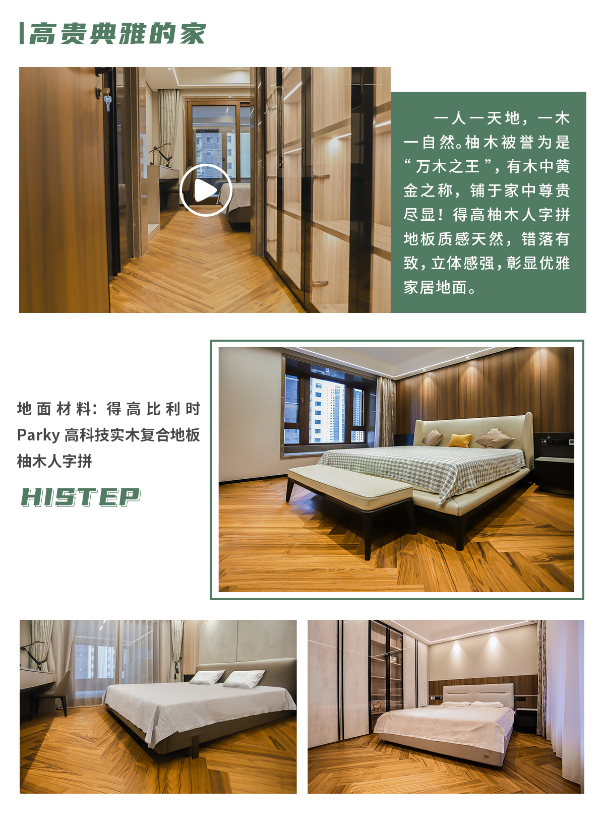 第一眼，就愛(ài)上的“一站國(guó)際家” 邯鄲案例_06