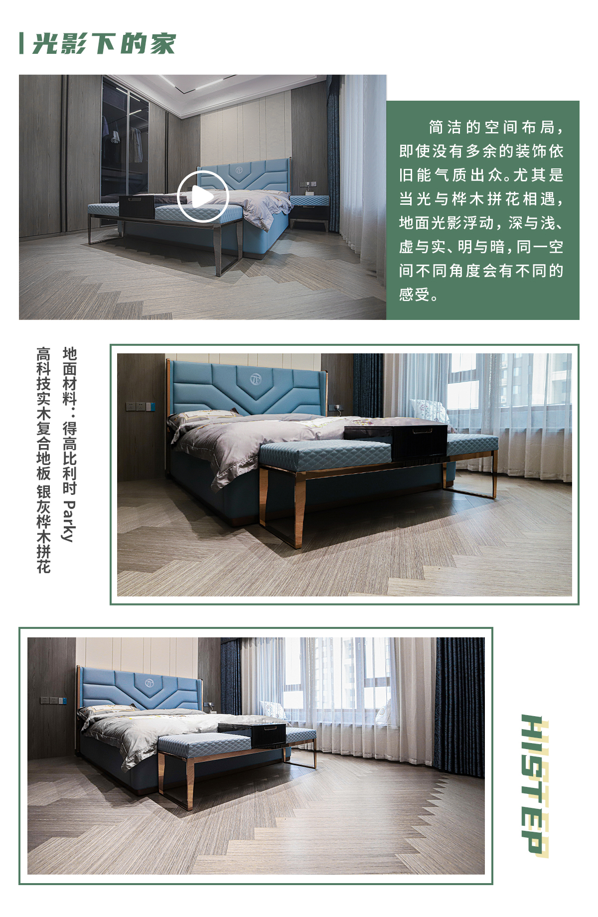 第一眼，就愛(ài)上的“一站國(guó)際家” 邯鄲案例_05