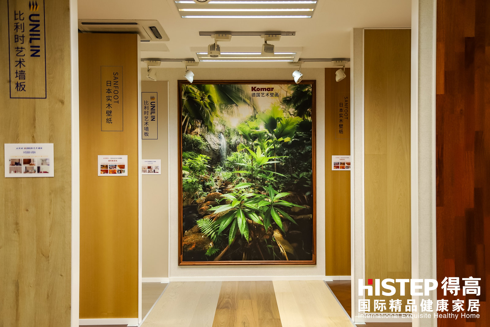 得高地板&墻板 家裝顏值CP！ image4