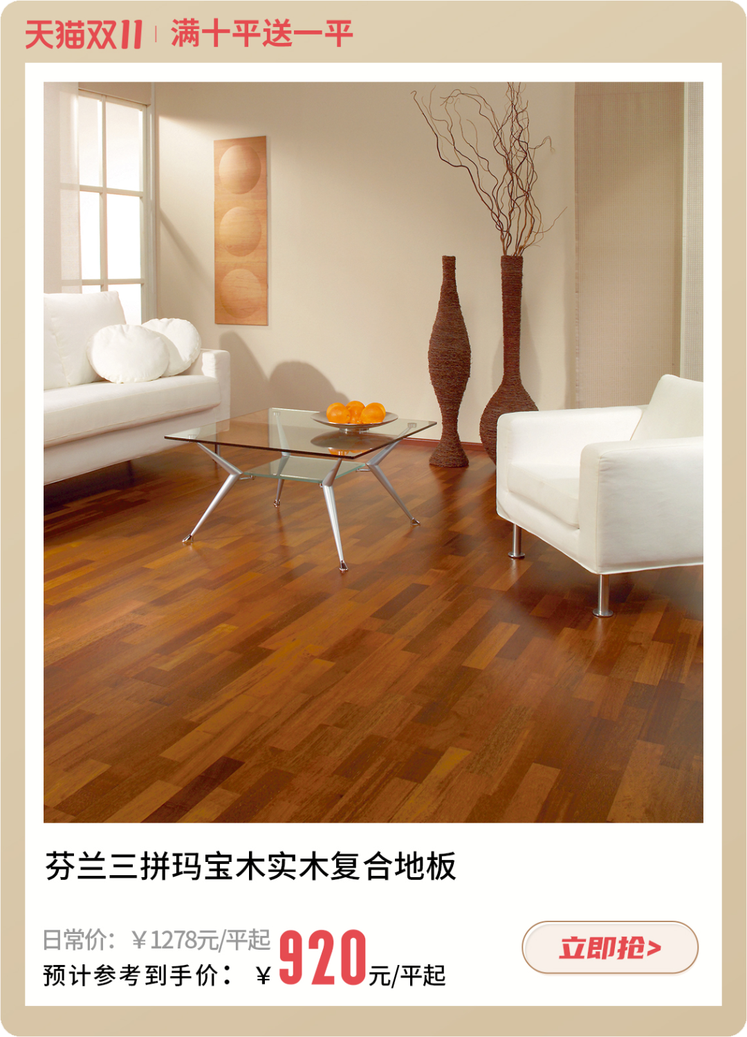 拿下雙十一！得高云集國際家裝好物，引爆超值購物狂歡 image6