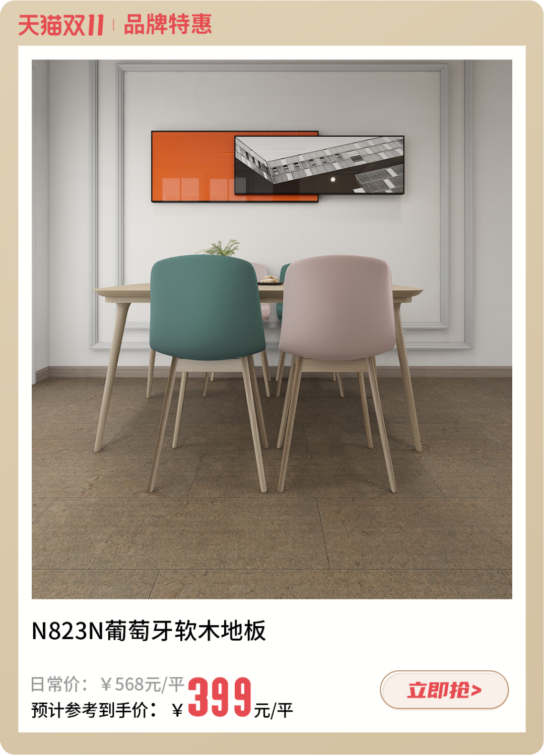 拿下雙十一！得高云集國際家裝好物，引爆超值購物狂歡 image5