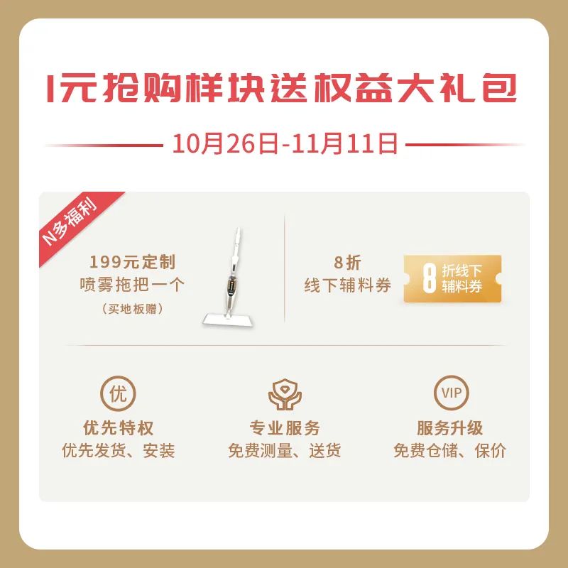 拿下雙十一！得高云集國際家裝好物，引爆超值購物狂歡 image2