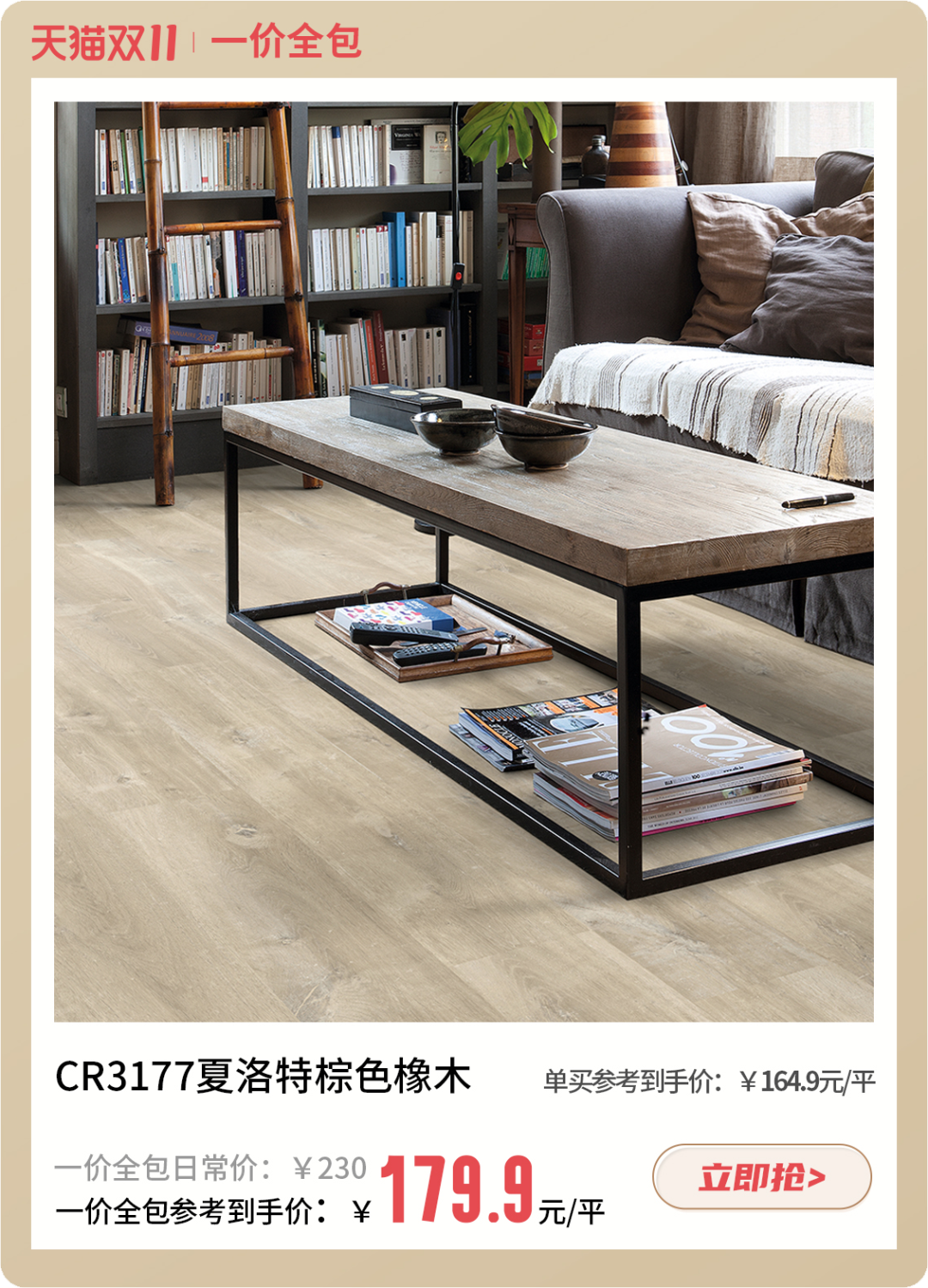 拿下雙十一！得高云集國際家裝好物，引爆超值購物狂歡 image4